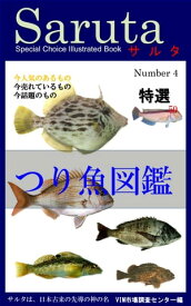 楽天市場 魚図鑑の通販