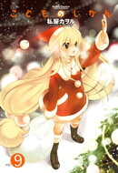 こどものじかん9