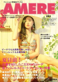 AMERE初夏号 アメリカ村のファッション情報誌『AMERE』【電子書籍】[ 久米 猛 ]