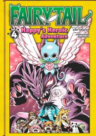 Fairy Tail: Happy's Heroic Adventure 4【電子書籍】