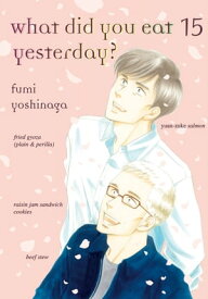 What Did You Eat Yesterday? 15【電子書籍】[ Fumi Yoshinaga ]