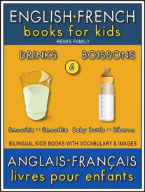 6 - Drinks | Boissons - English French Books for Kids (Anglais Fran?ais Livres pour Enfants) Bilingual book to learn French to English words (Livre bilingue pour apprendre anglais de base)【電子書籍】[ Remis Family ]