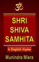 Shiva Samhita in English rhyme