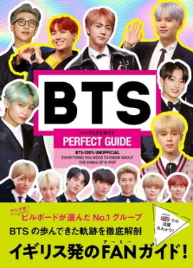 BTS　PERFECT GUIDE　パーフェクトガイド 