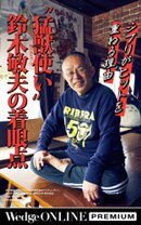ジブリがヒットを重ねる理由　“猛獣使い”鈴木敏夫の着眼点【WOP】