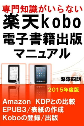 �����μ�������ʤ�����ŷkobo�Żҽ��ҽ��ǥޥ˥奢��