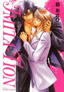 IMITAーTION ーイミテーションー