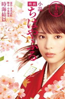小説 映画 ちはやふる 下の句