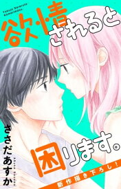 楽天市場 ささだあすかの通販