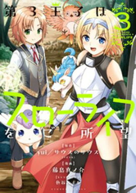 ��3���Ҥϥ������饤�դ򤴽�˾ (3) 