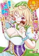 「俺、パーティー抜けるわ」が口癖のスキル【縮小】のＤランク冒険者、聖女と結婚して勇者パーティーに加入するハメ…