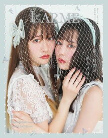 LARME（ラルム） 2021年春号（048号） 【電子書籍】