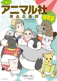 楽天市場 アニマル コミック 本 雑誌 コミック の通販 楽天市場 アニマル コミック 本 雑誌 コミック の通販