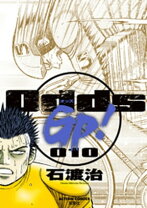 楽天市場】オッズgp（本・雑誌・コミック）の通販 