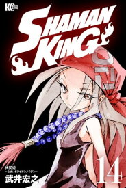 SHAMAN　KING（14）【電子書籍】[ 武井宏之 ]