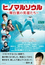 楽天市場 映画 誰も知らない 実話の通販