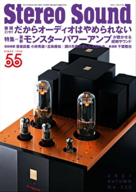 �������ƥ쥪������� No.220 2021ǯ AUTUMN 