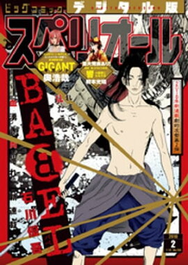 �ӥå����ߥå����ڥꥪ���� 2018ǯ2���2017ǯ12��22��ȯ��� 