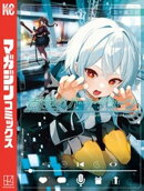 【期間限定 無料お試し版】真夜中ハートチューン(3)