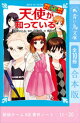 探偵チームＫＺ事件ノート　１１〜２０巻合本版