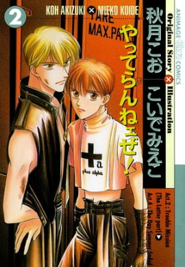 ��äƤ��ͥ�����(2) 