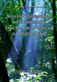 Serm?es em G?nesis (6) - SEJA UMA TESTEMUNHA DO EVANGELHO PARA SALVAR OS HOMENS DA DESTRUI??O【電子書籍】[ Paul C. Jong ]