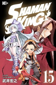 SHAMAN　KING（15）【電子書籍】[ 武井宏之 ]