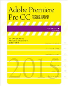 Adobe Premiere Pro