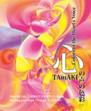心の声の色彩 ーー 色彩が紡ぐ癒しと希望のデジタルアート作品集