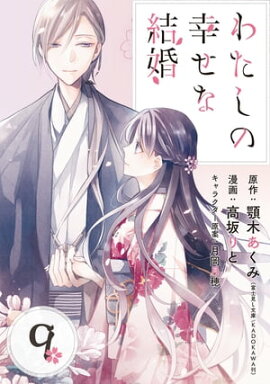 楽天kobo電子書籍ストア Anelala 天堂家物語 斎藤けん 楽天kobo電子書籍ストア Anelala 天堂家物語 斎藤けん