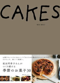 CAKES【電子書籍】