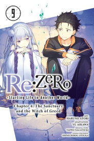 Re:ZERO -Starting Life in Another World-, Chapter 4: The Sanctuary and the Witch of Greed, Vol. 9 (manga) 【電子書籍】[ Tappei Nagatsuki ]