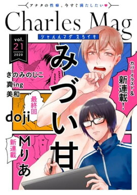 Charles Mag vol.21 -��������- 