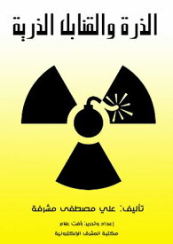 ????? ???????? ??????【電子書籍】[ ??? ????? ????? ]