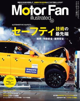 Motor Fan illustrated Vol.145 
