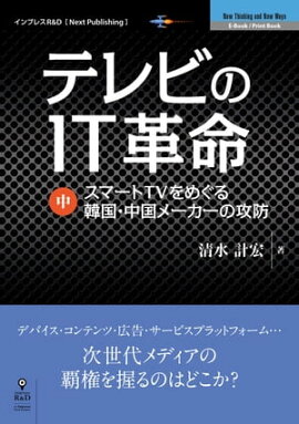 ƥӤIT̿ ޡTVᤰڹ᡼ι