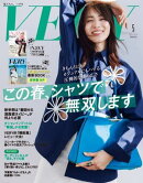VERY 2026年5月号