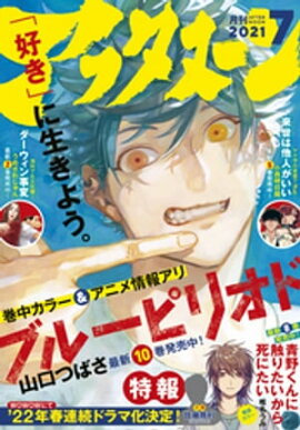 ���ե��̡��� 2021ǯ7��� [2021ǯ5��25��ȯ��] 