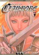 ジャンプデジタル画集　デジガ　CLAYMORE　1