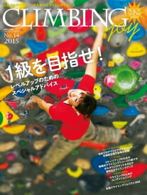 CLIMBING joy 2015 No.14【電子書籍】[ ROCK&SNOW編集部 ]