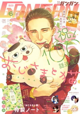 ���ǯ���󥬥� 2023ǯ6��� 