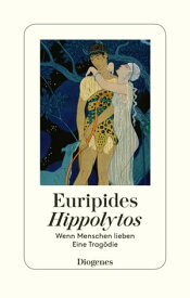Hippolytos Wenn Menschen lieben - Ein Trag?die【電子書籍】[ Euripides ]