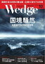 Wedge 2016ǯ10��� 2016ǯ10���