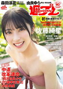 週プレ No.6 2月9日号【グラビアカット追加収録！】