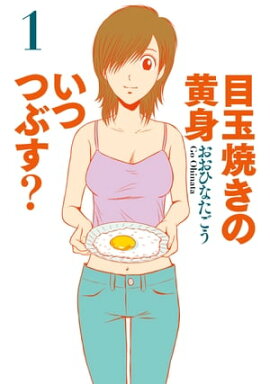 楽天kobo電子書籍ストア グレネーダー 1 海瀬 壮祐