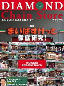 ��������ɡ��������󥹥ȥ� 2022ǯ2��15���� 