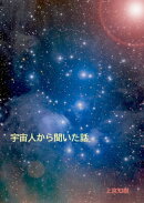 不安や恐怖の映像の元を辿る前に