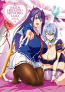 武田弘光アートワークス 珠