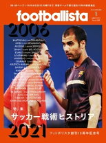 楽天市場】footballista（本・雑誌・コミック）の通販 