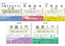図解 人事入門「理論と実践」100のツボシリーズ